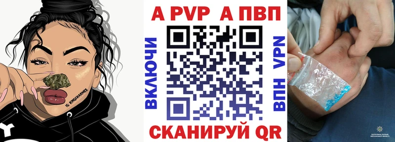 Альфа ПВП СК КРИС  наркошоп  Заводоуковск 