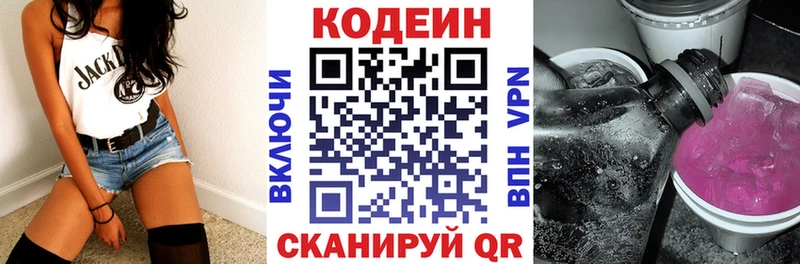 Codein напиток Lean (лин)  как найти наркотики  OMG маркетплейс  Заводоуковск 