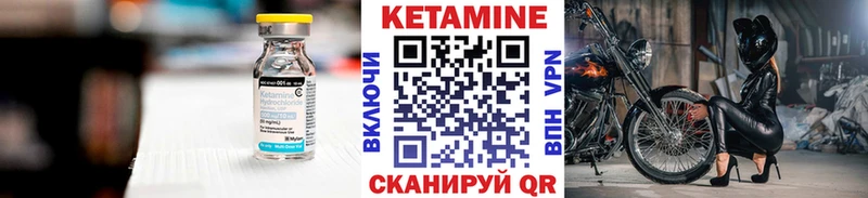 купить закладку  Заводоуковск  Кетамин VHQ 