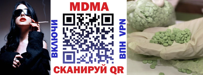 купить наркотик  Заводоуковск  MDMA Molly 