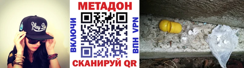 Метадон белоснежный  что такое   Заводоуковск 
